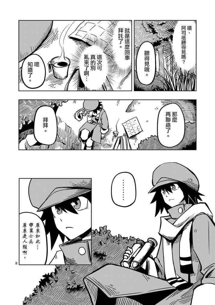 第 8 页