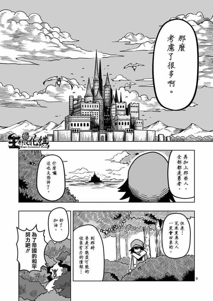 第 9 页