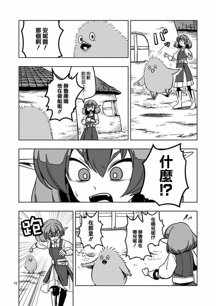第 10 页