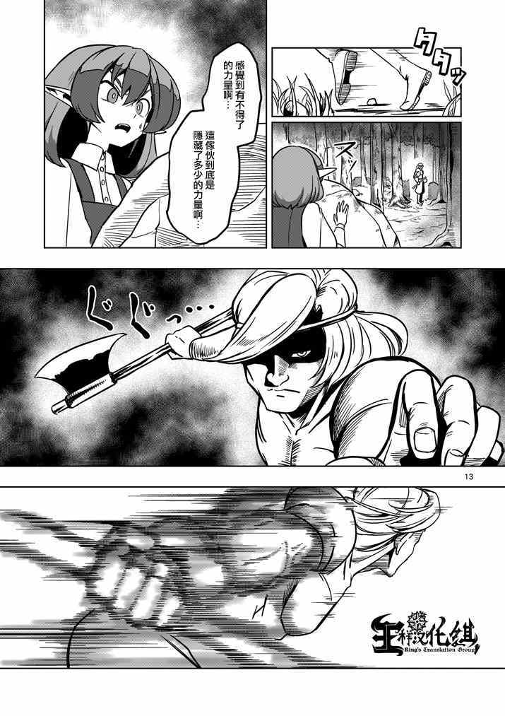 第 13 页