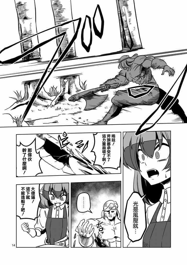 第 14 页