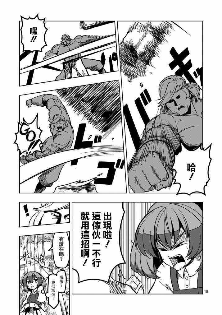 第 15 页