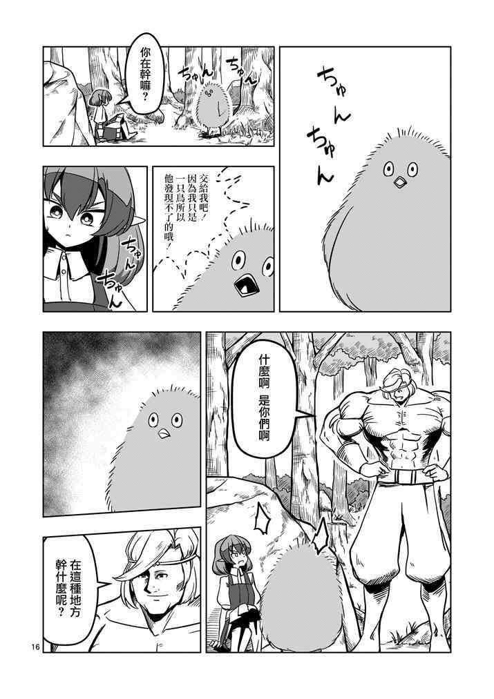 第 16 页
