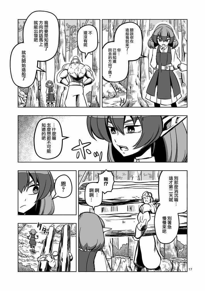 第 17 页