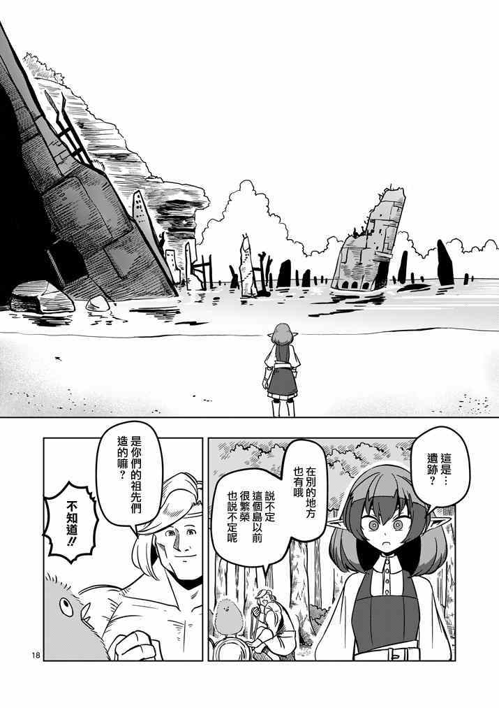 第 18 页