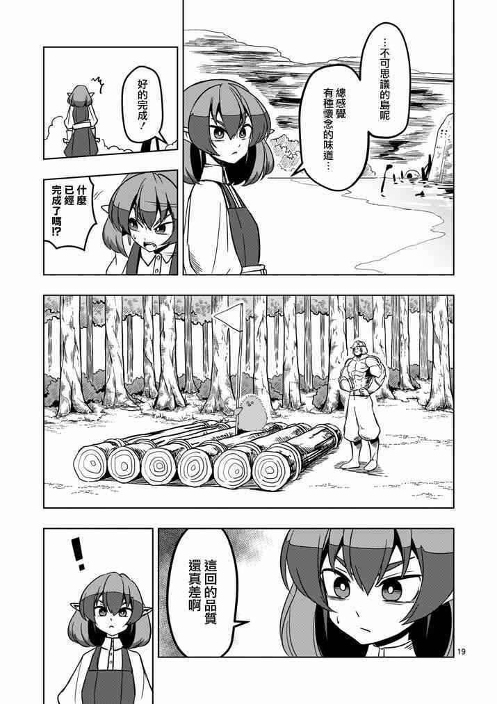 第 19 页