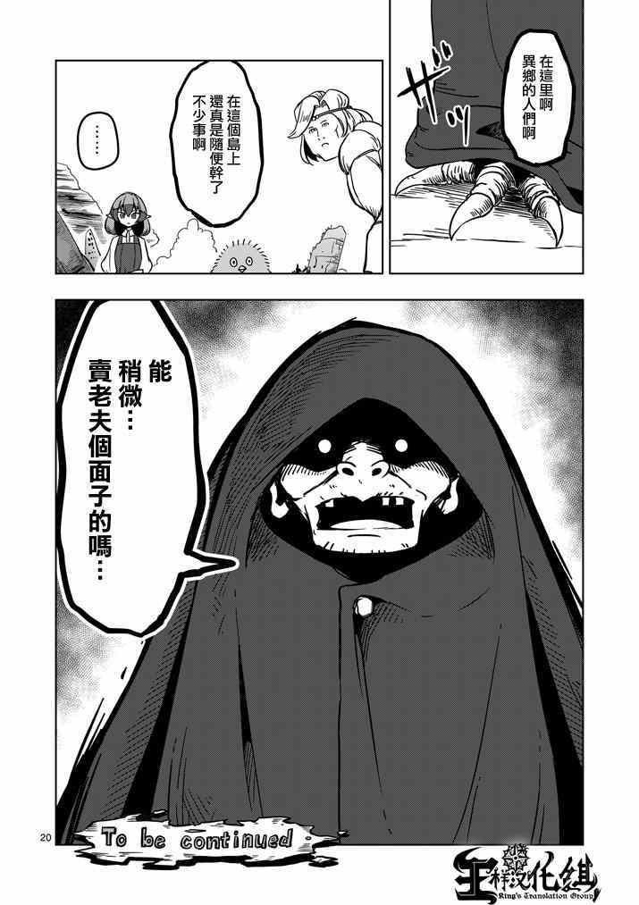 第 20 页