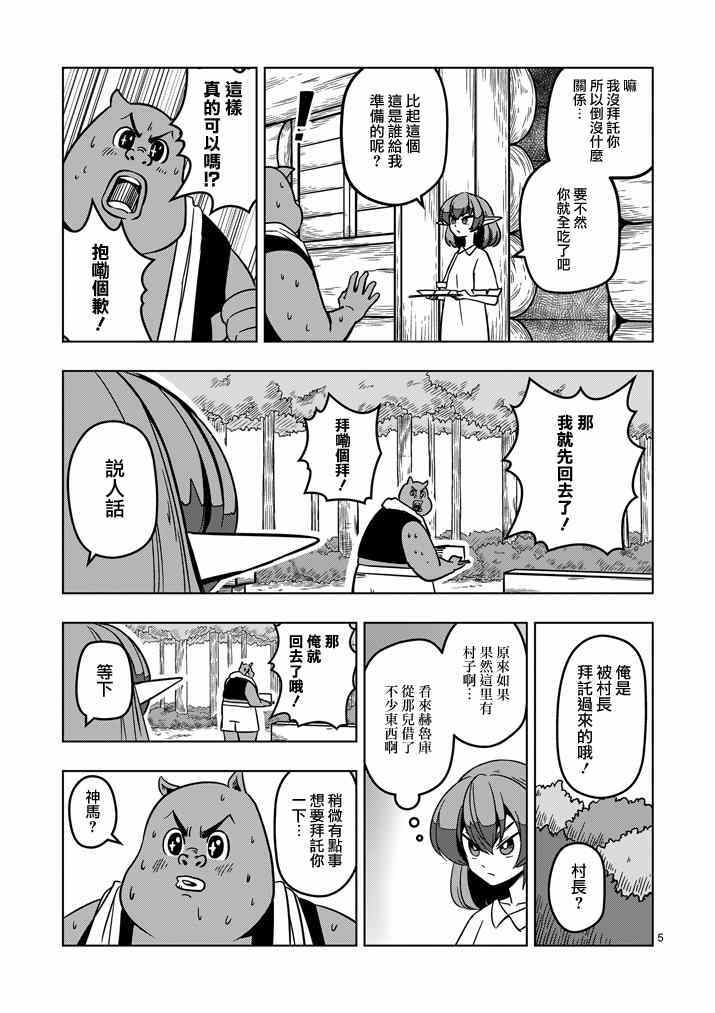第 5 页