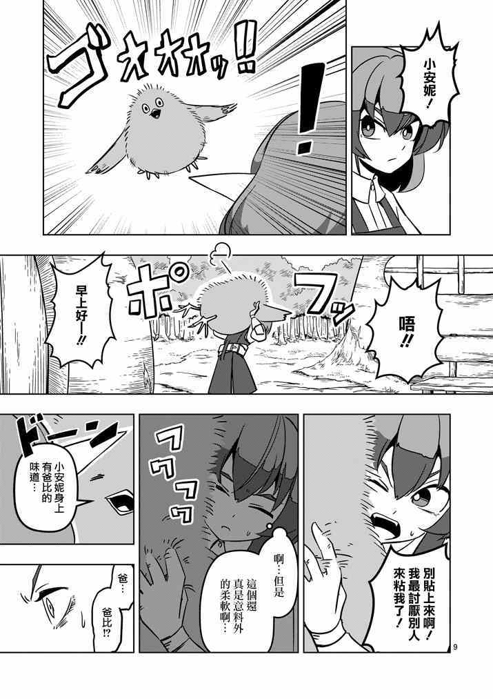 第 9 页