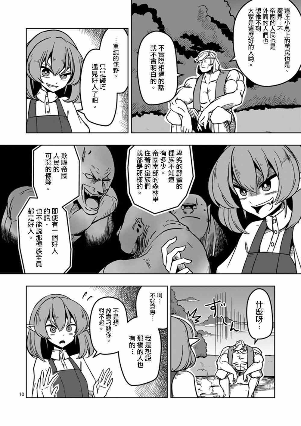 第 10 页