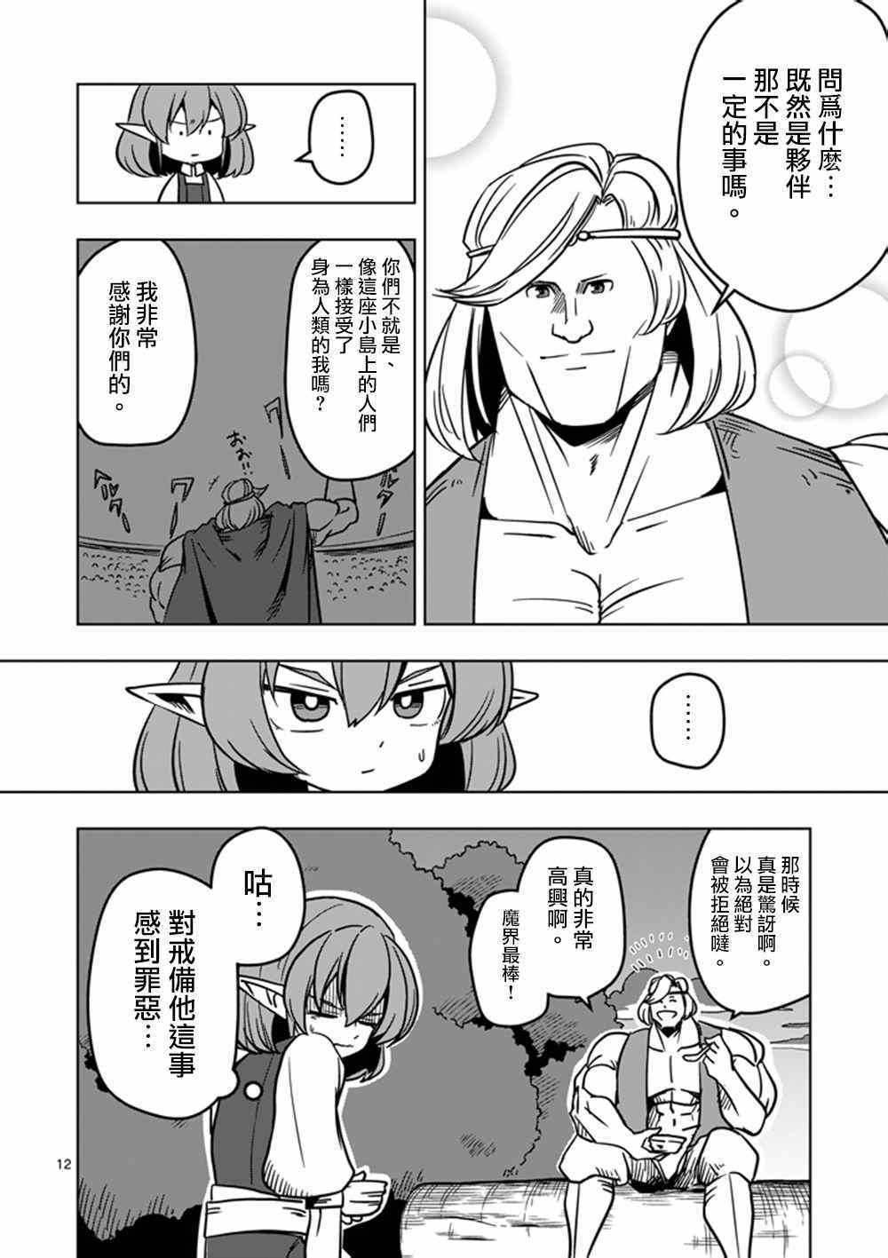 第 12 页