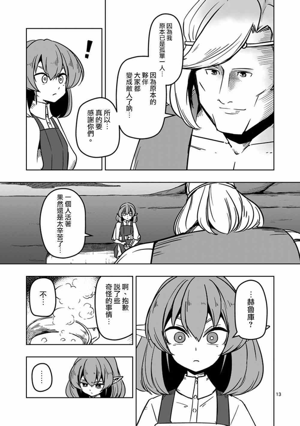 第 13 页