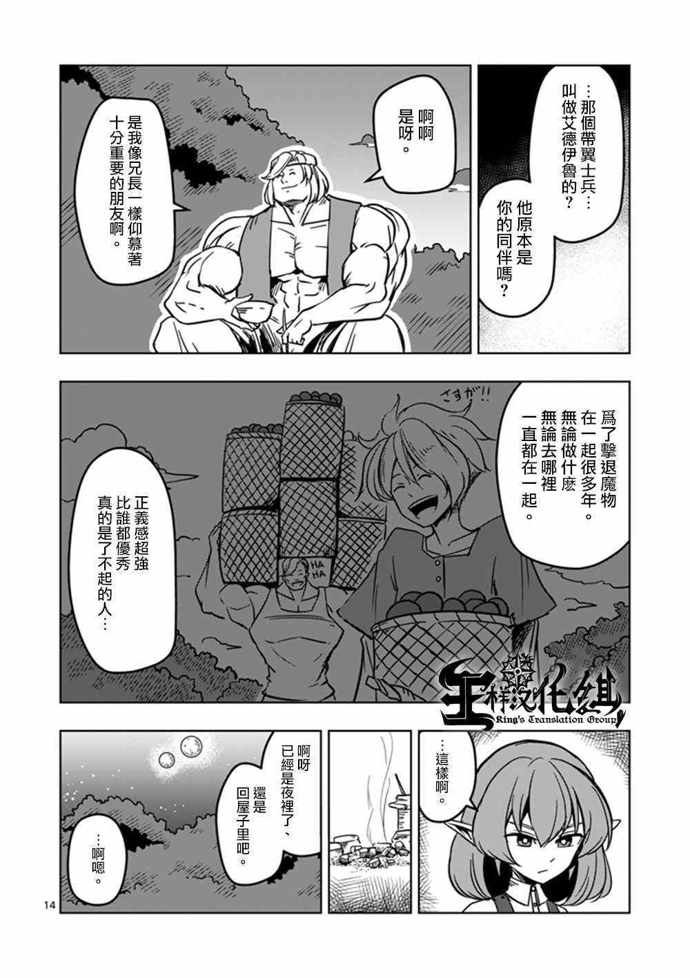 第 14 页