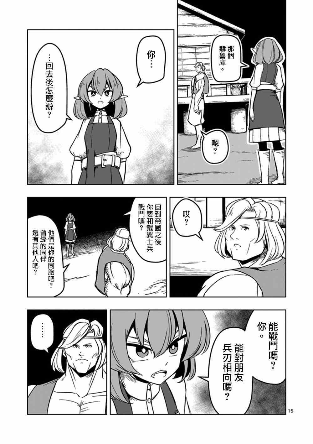 第 15 页