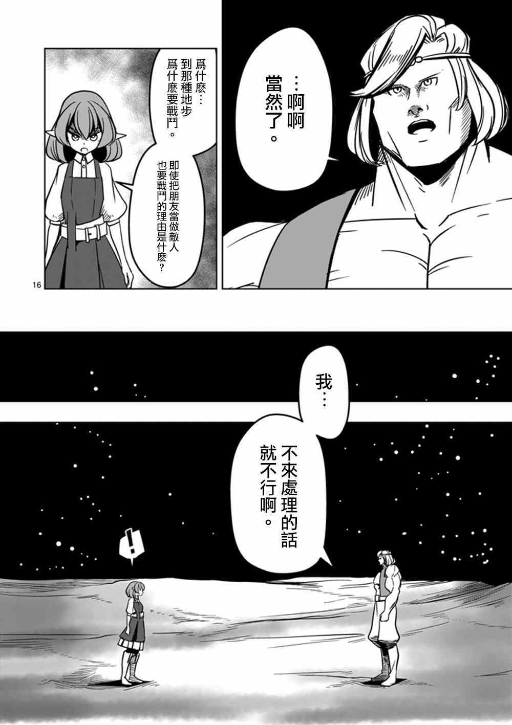 第 16 页