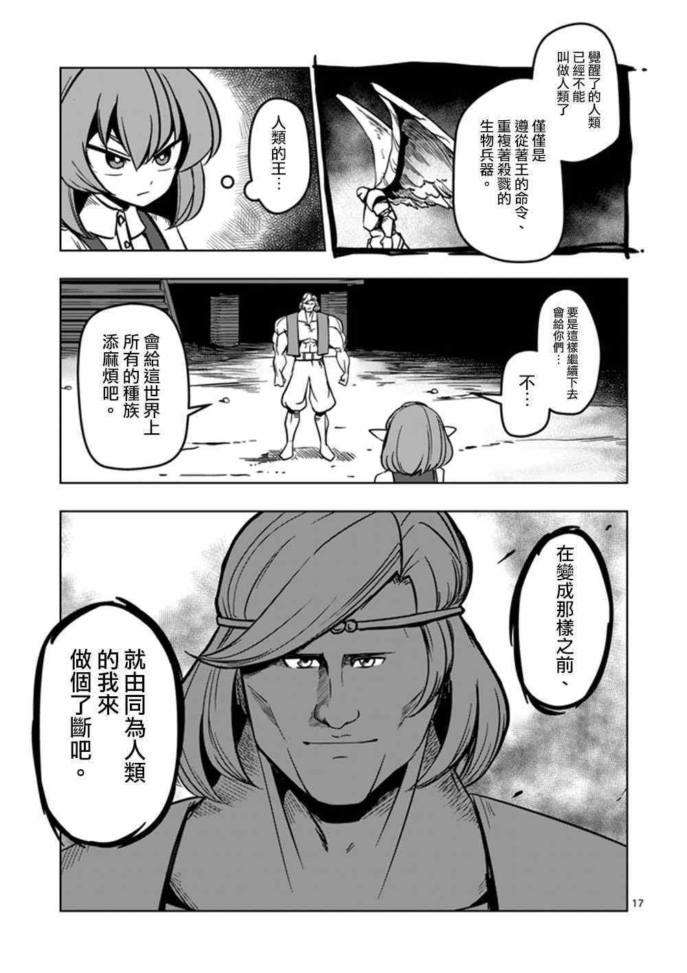 第 17 页