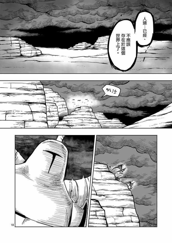 第 18 页