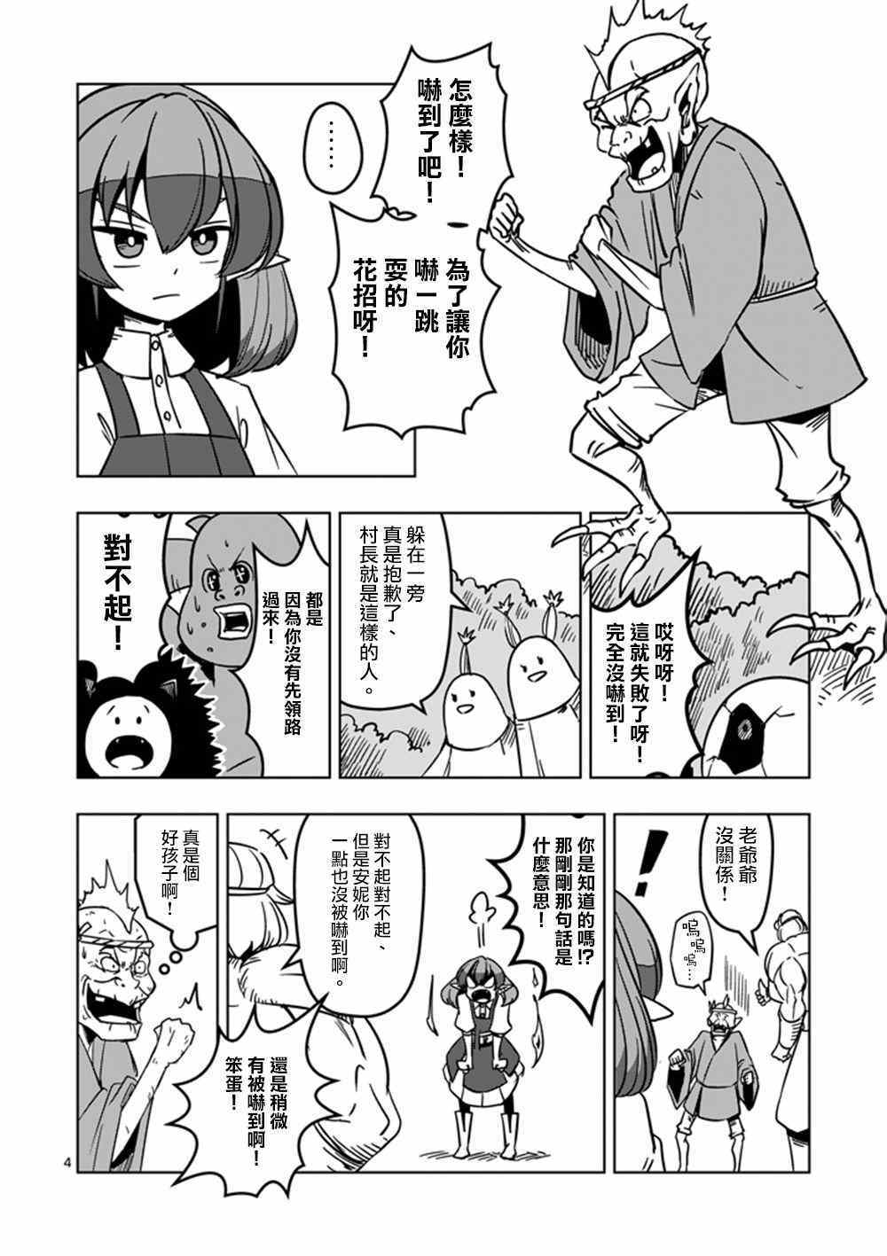 第 4 页