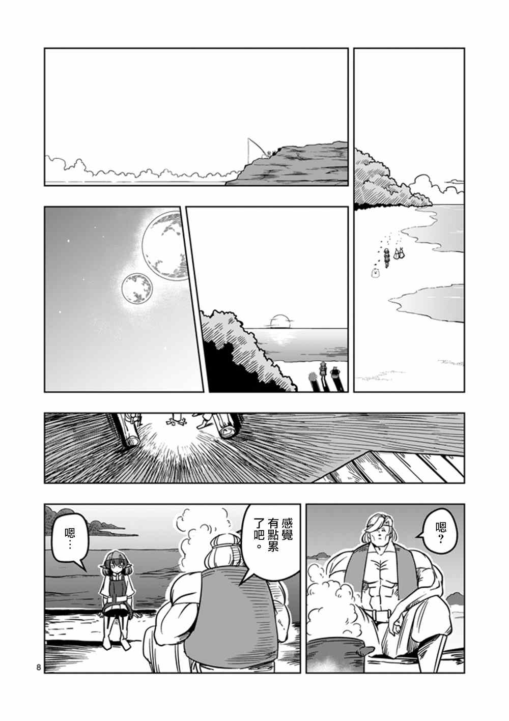 第 8 页