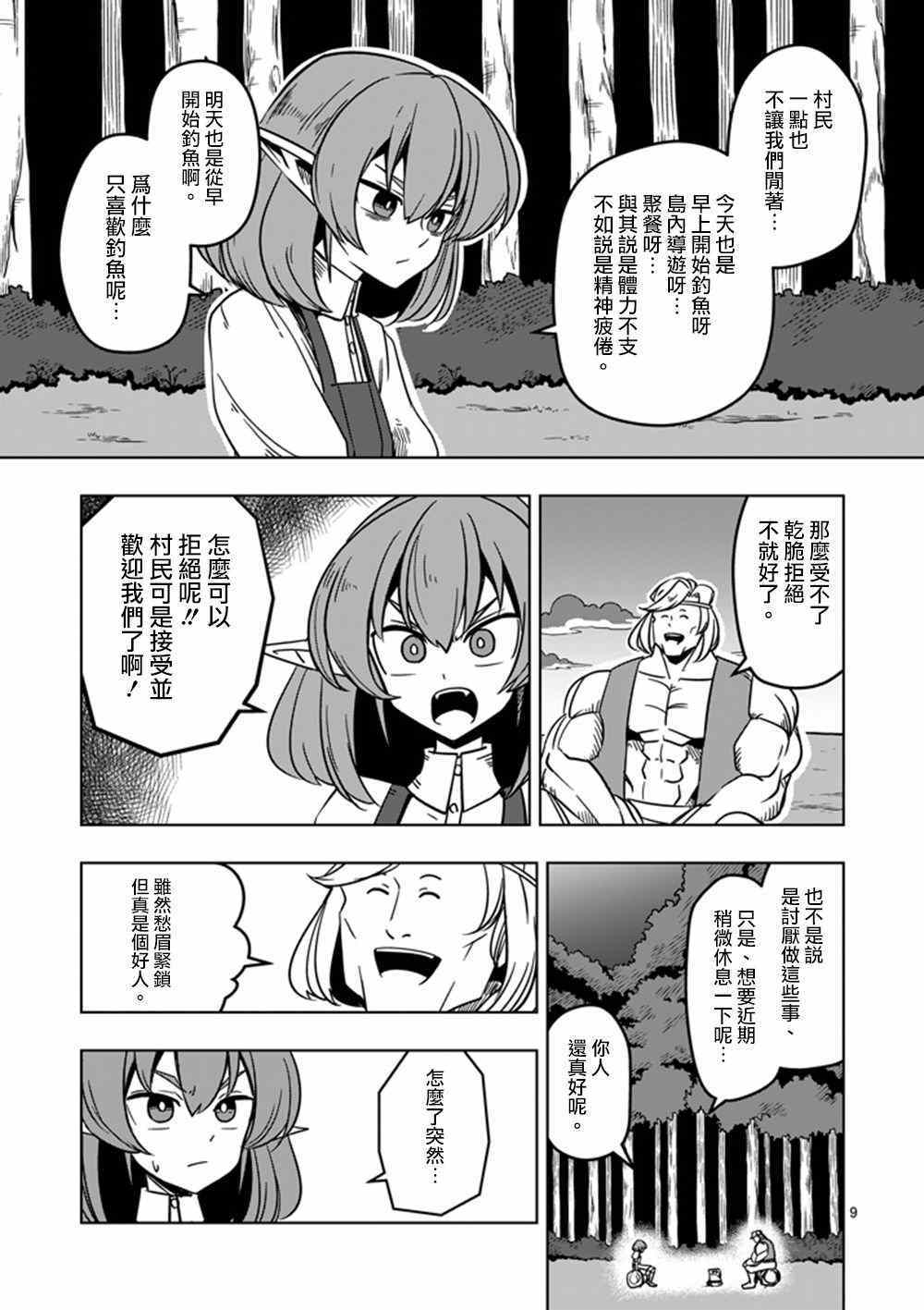 第 9 页