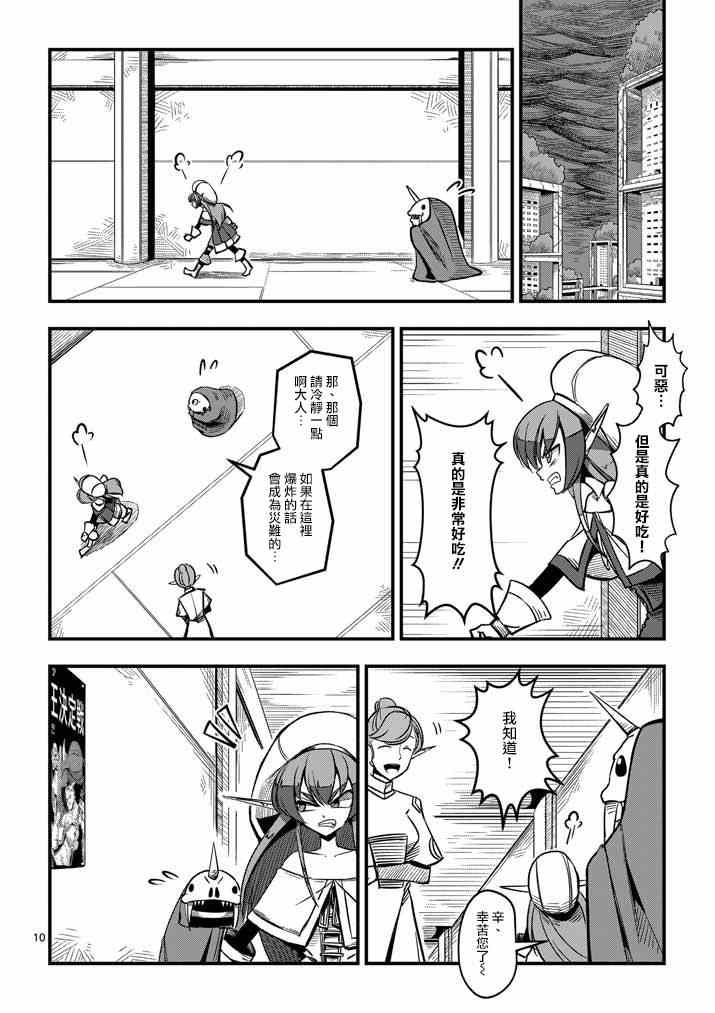 第 10 页
