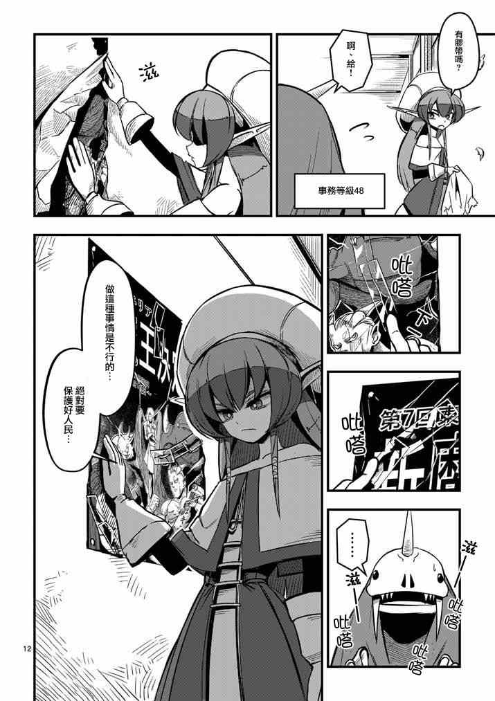第 12 页