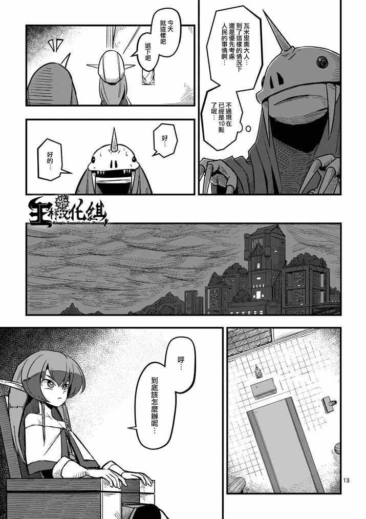 第 13 页