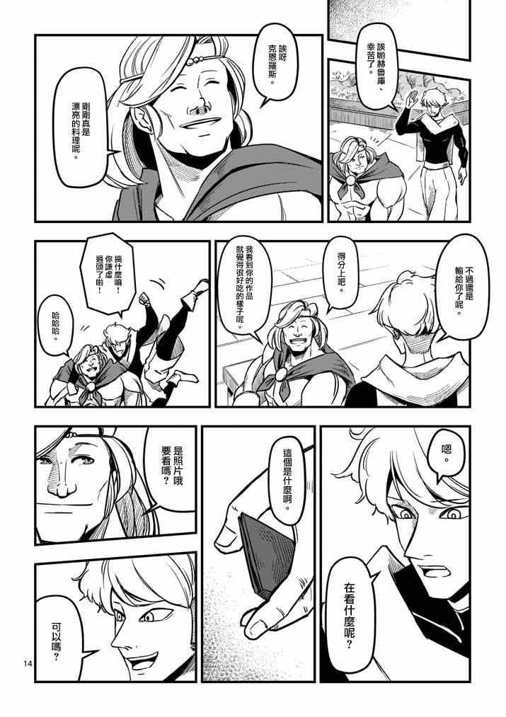 第 14 页