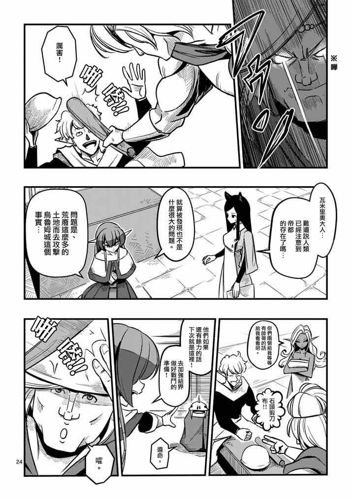 第 23 页
