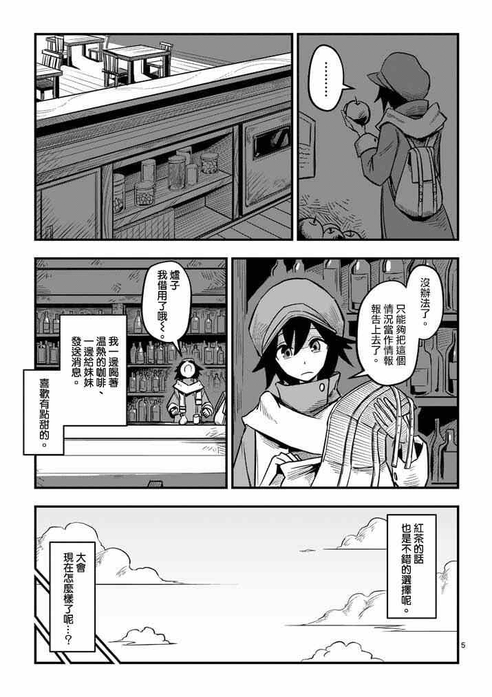 第 5 页