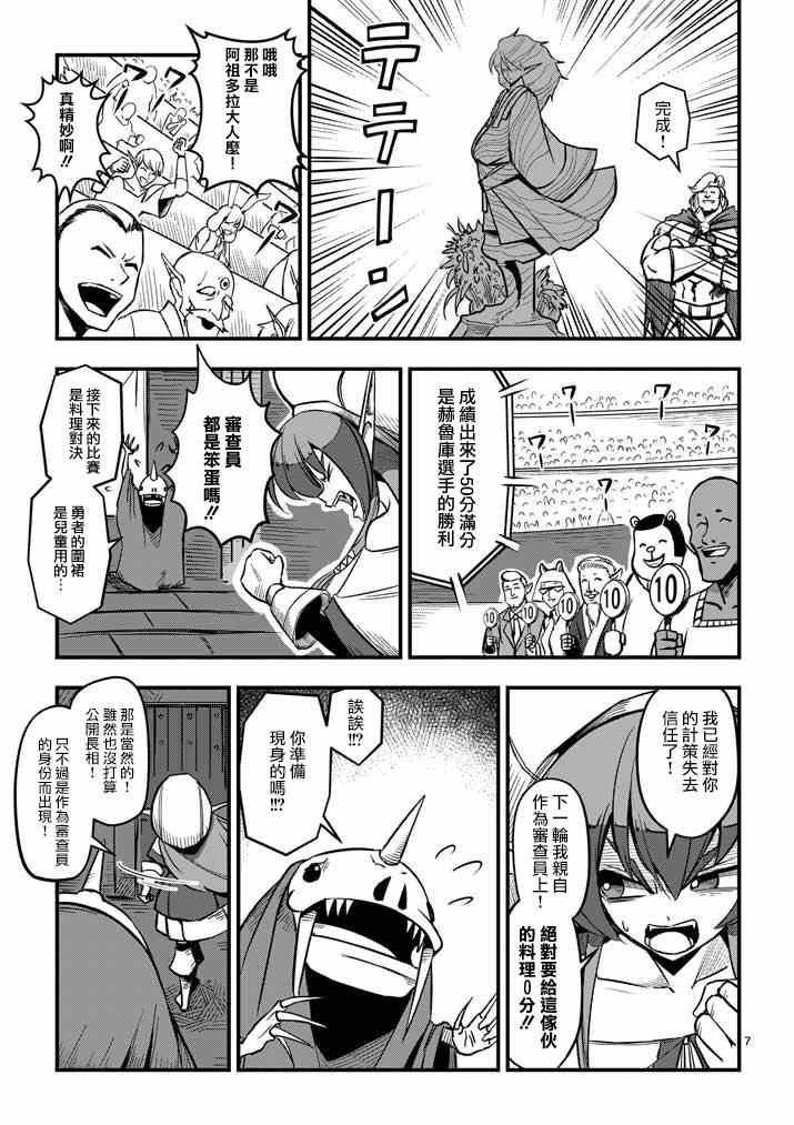 第 7 页
