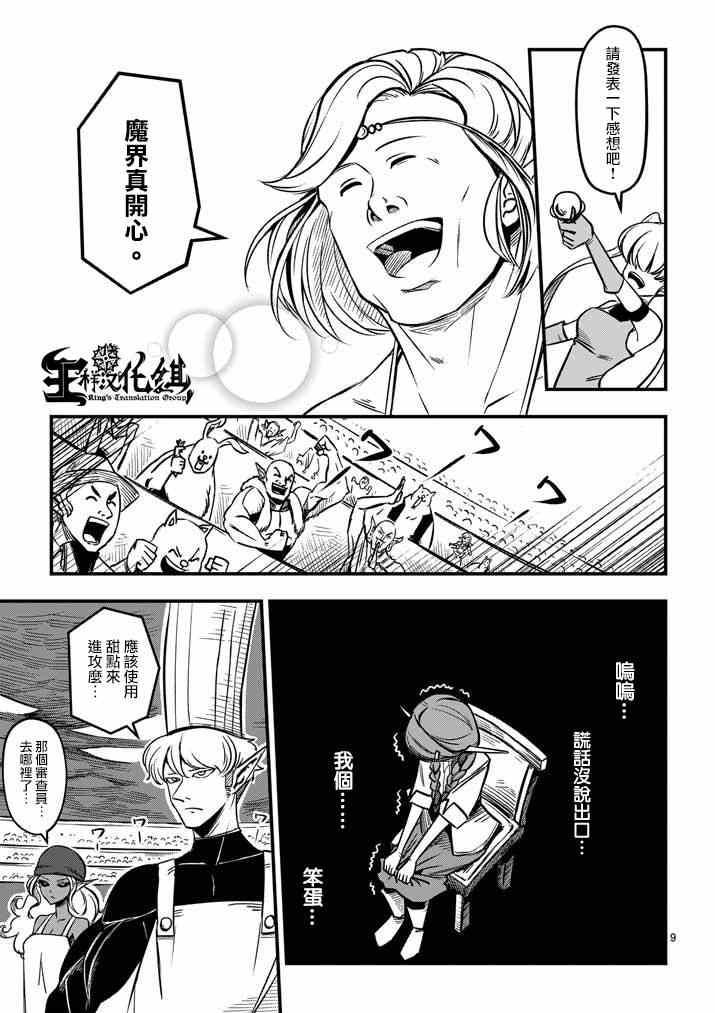 第 9 页