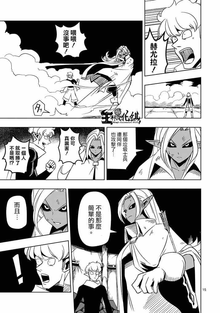 第 15 页