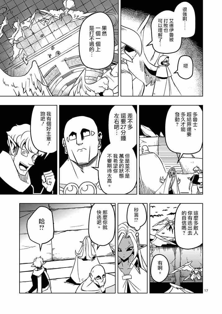 第 17 页