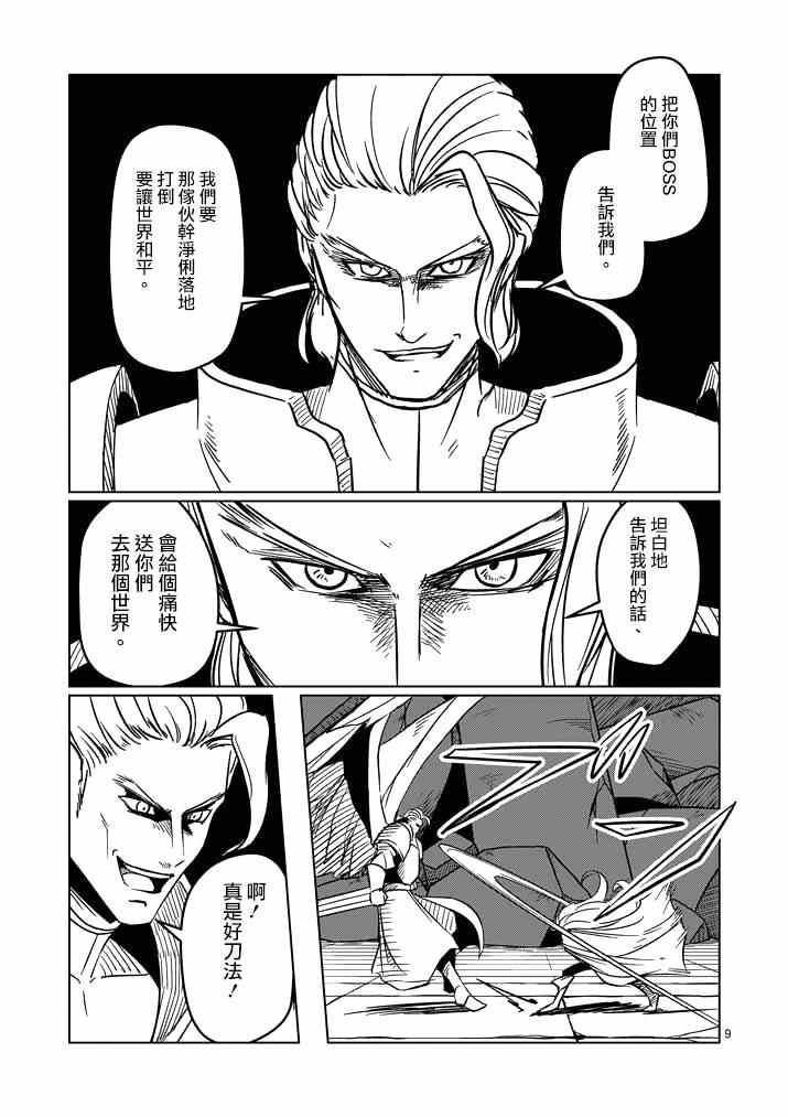 第 9 页