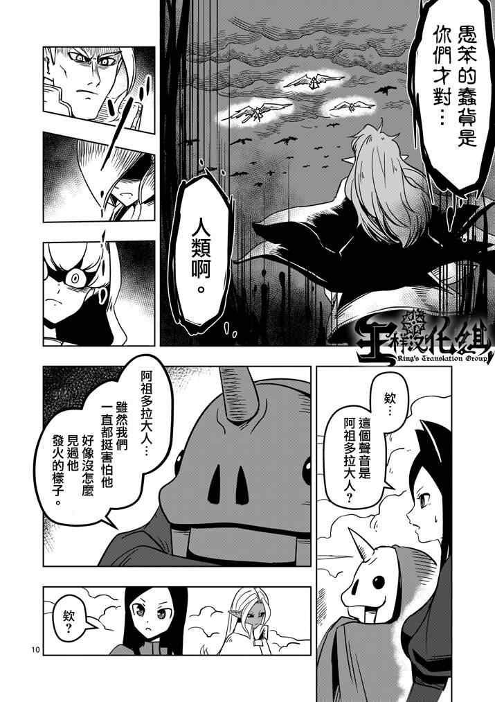 第 10 页