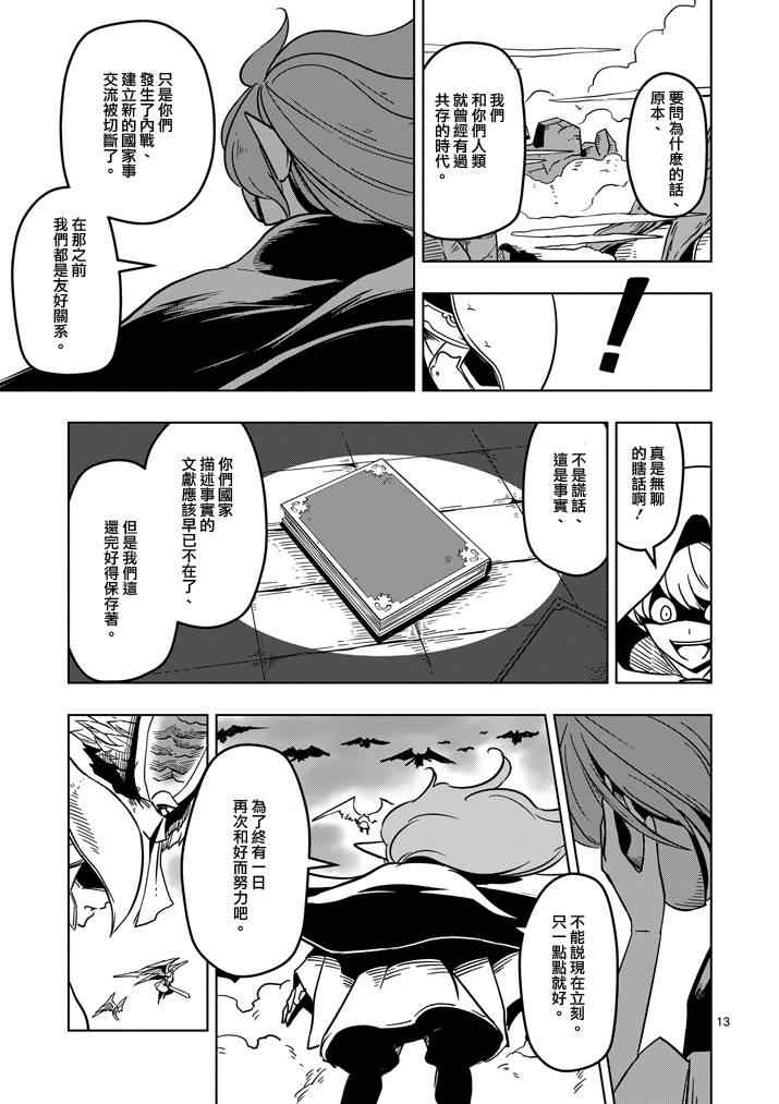 第 13 页