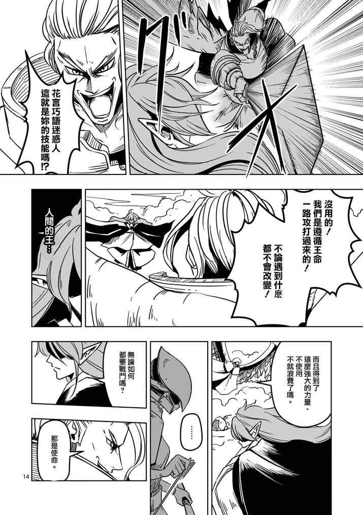 第 14 页