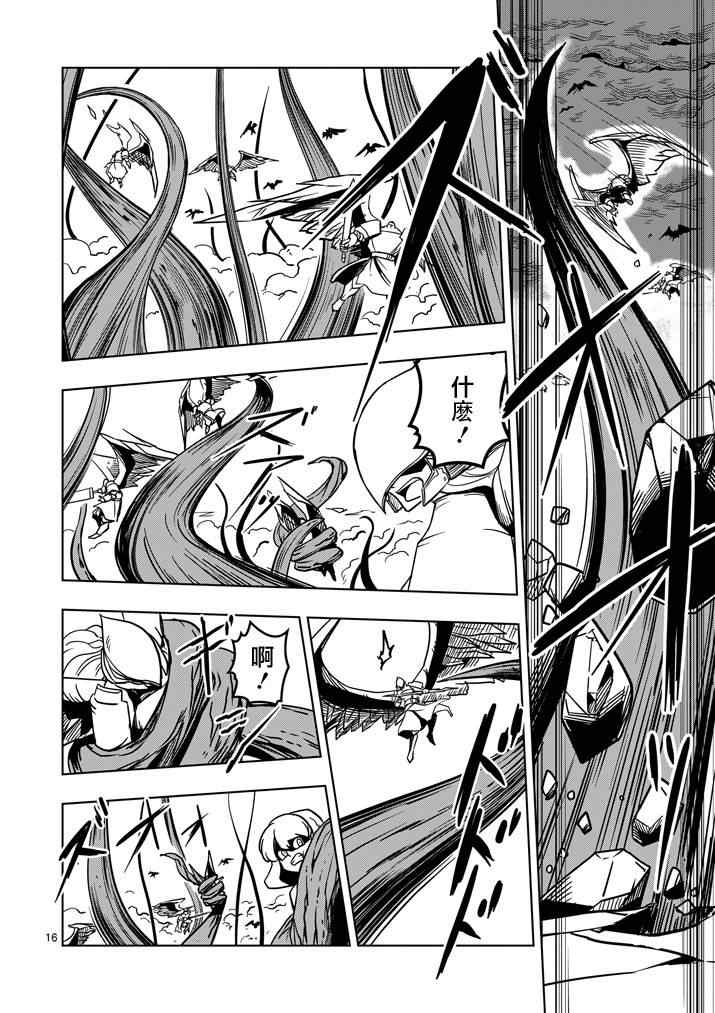 第 16 页