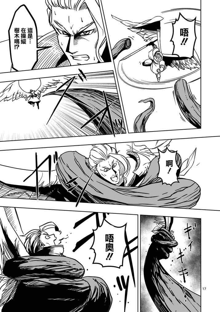 第 17 页