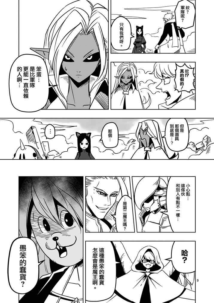 第 9 页