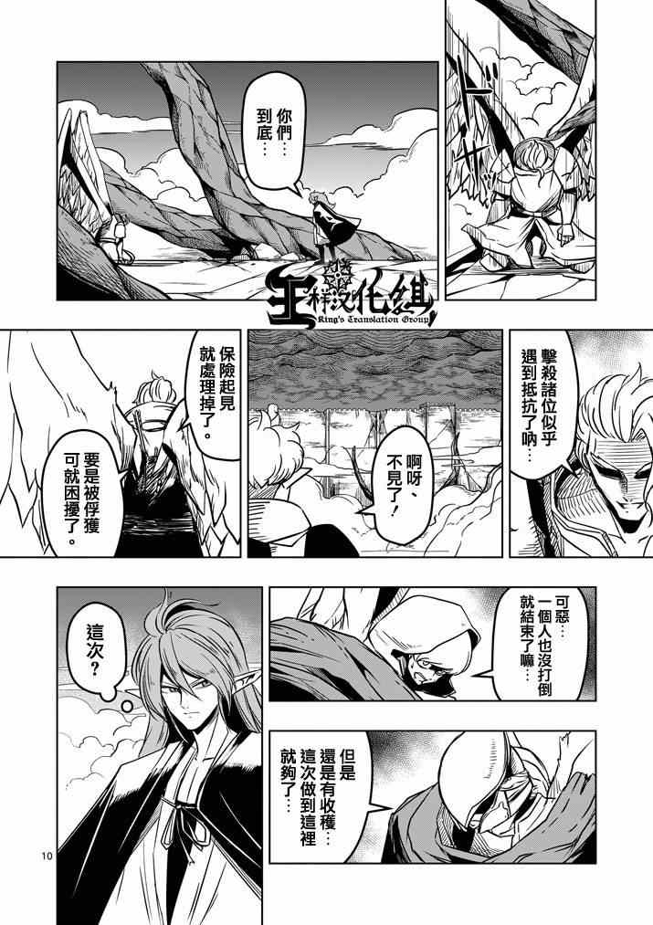 第 10 页