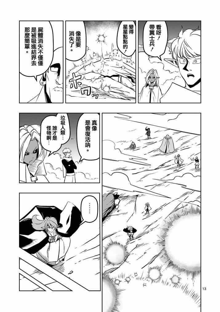第 13 页