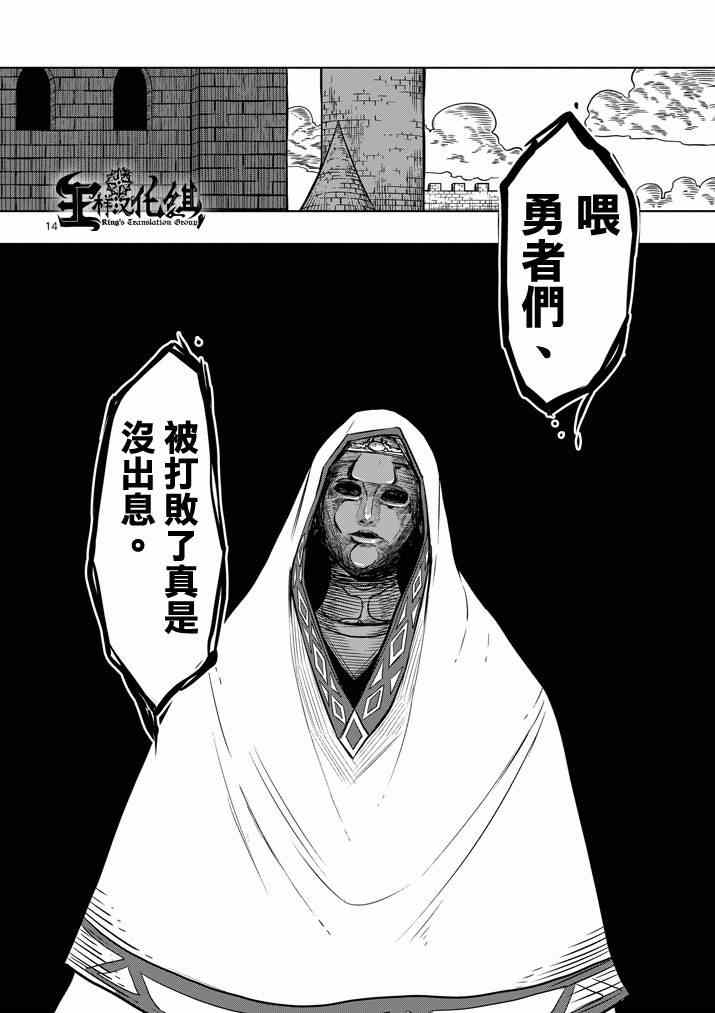 第 14 页