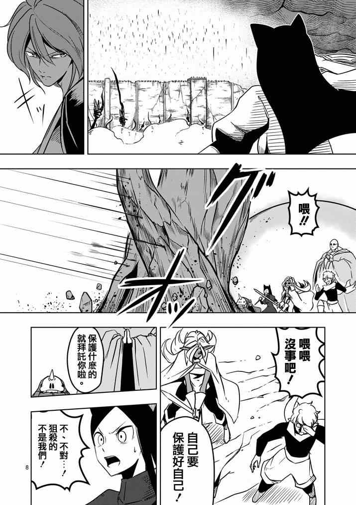 第 8 页