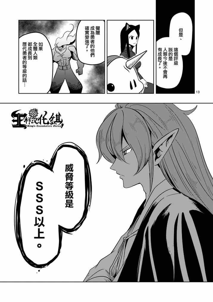 第 13 页