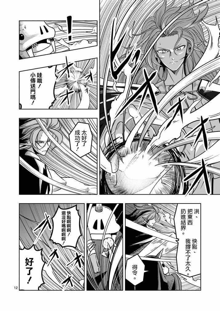 第 12 页
