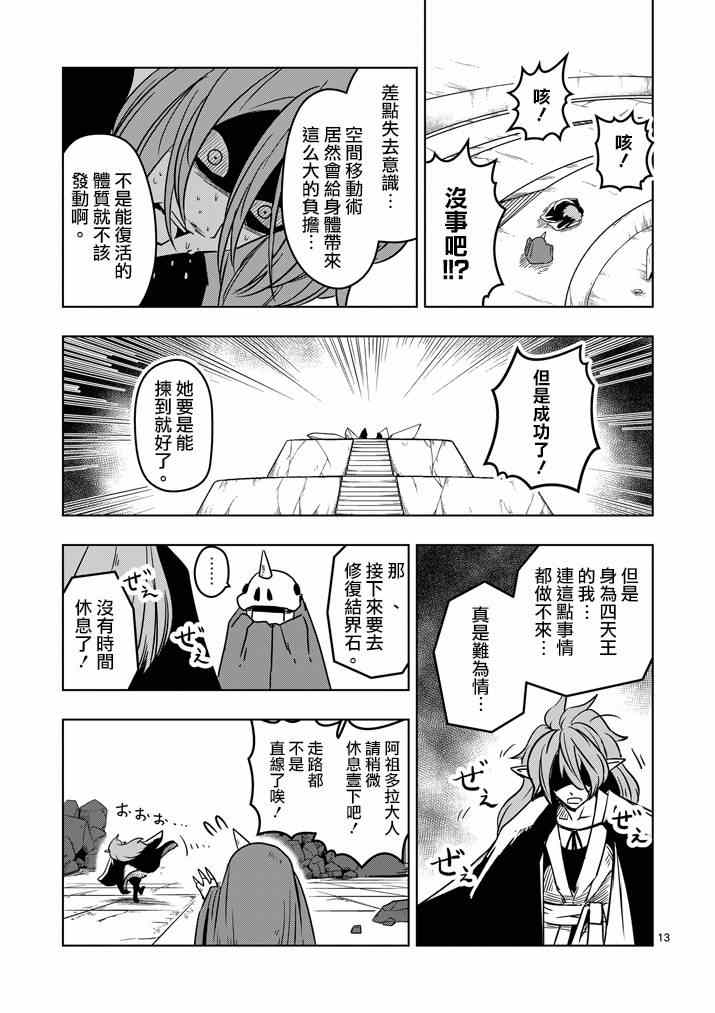 第 13 页