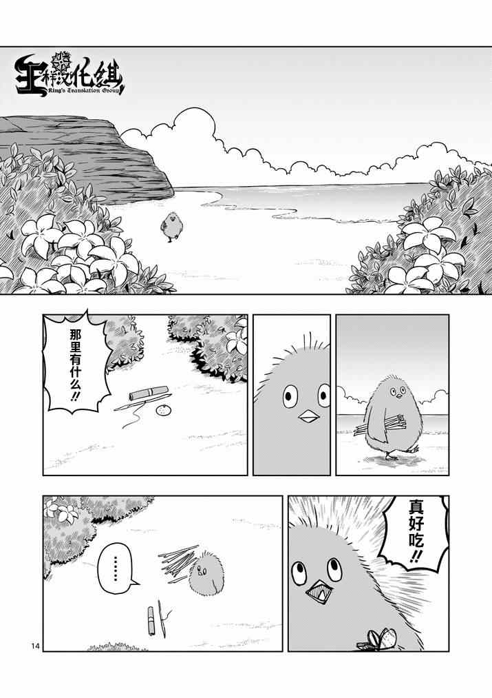 第 14 页