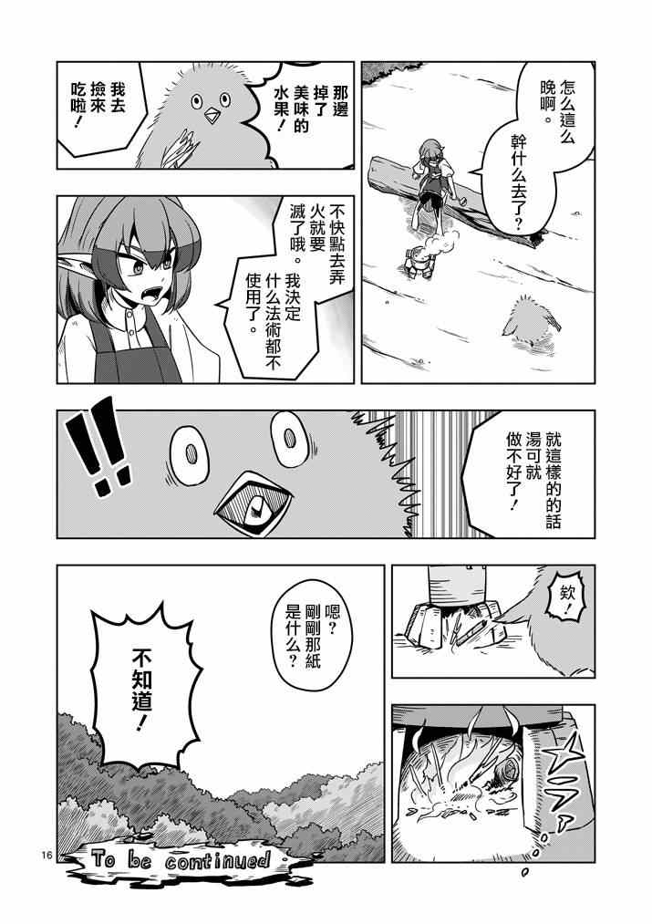 第 16 页